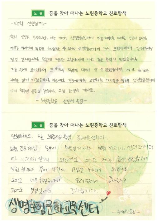 0620_노원중 후기.JPG